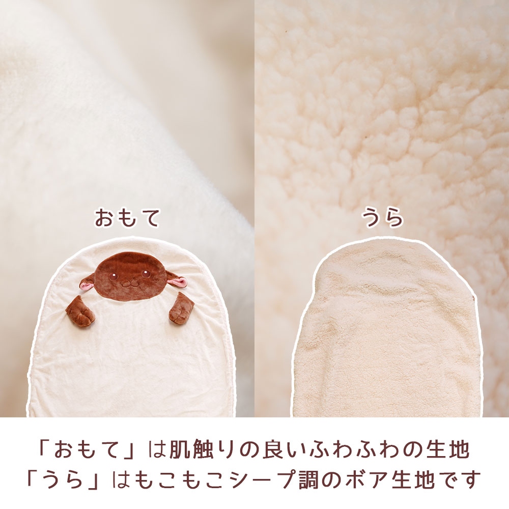 アニマル ハーフケット ひざ掛け 毛布 おもてはふわさら生地 うらはシープ調ボア生地