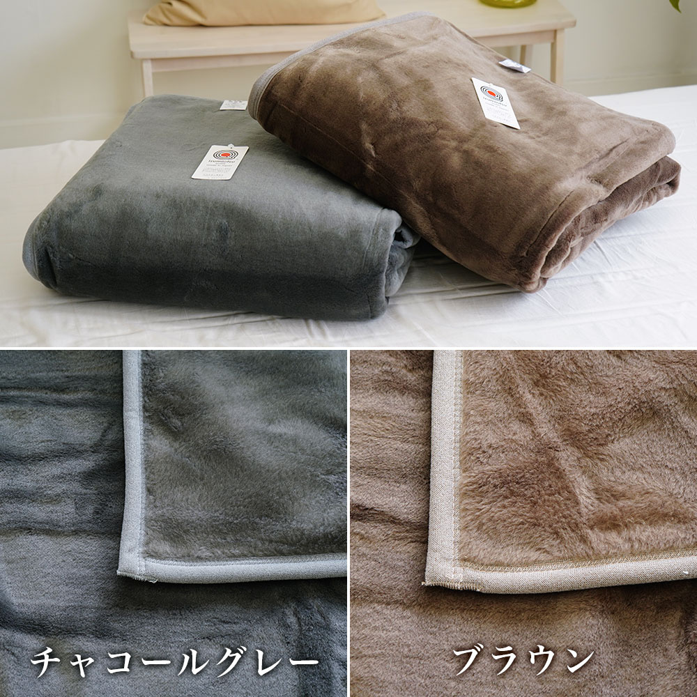 総詰めニューマイヤー毛布 カラーバリエーション