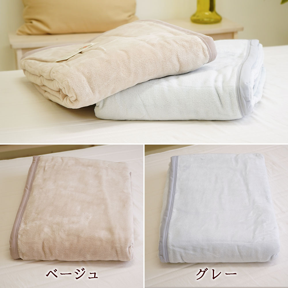 綿毛布カラーバリエーション