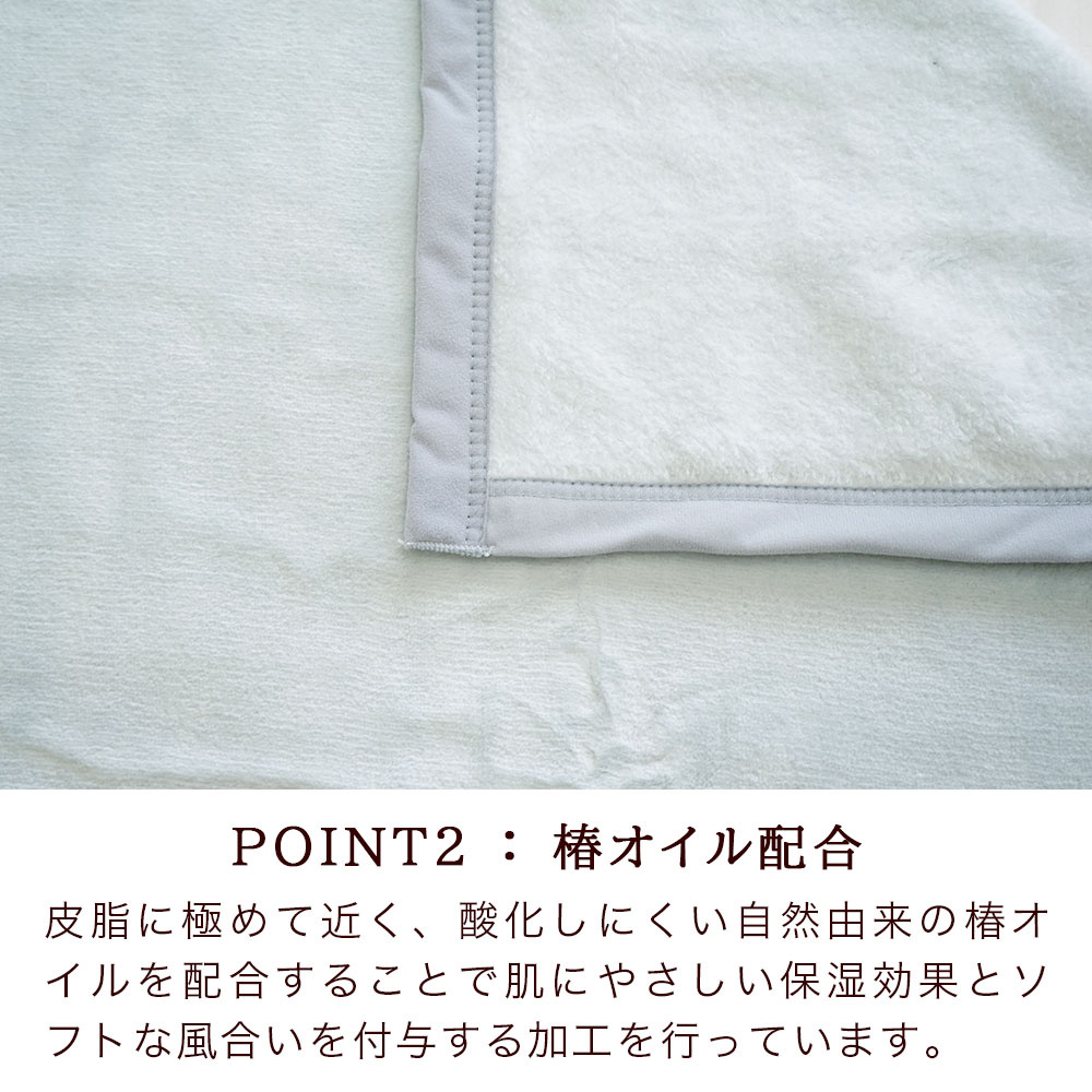 自然由来の椿オイルを配合することで肌にやさしい保湿効果とソフトな風合いに敷布団はお洗濯はできないのでカバーや敷パッドをお使いください