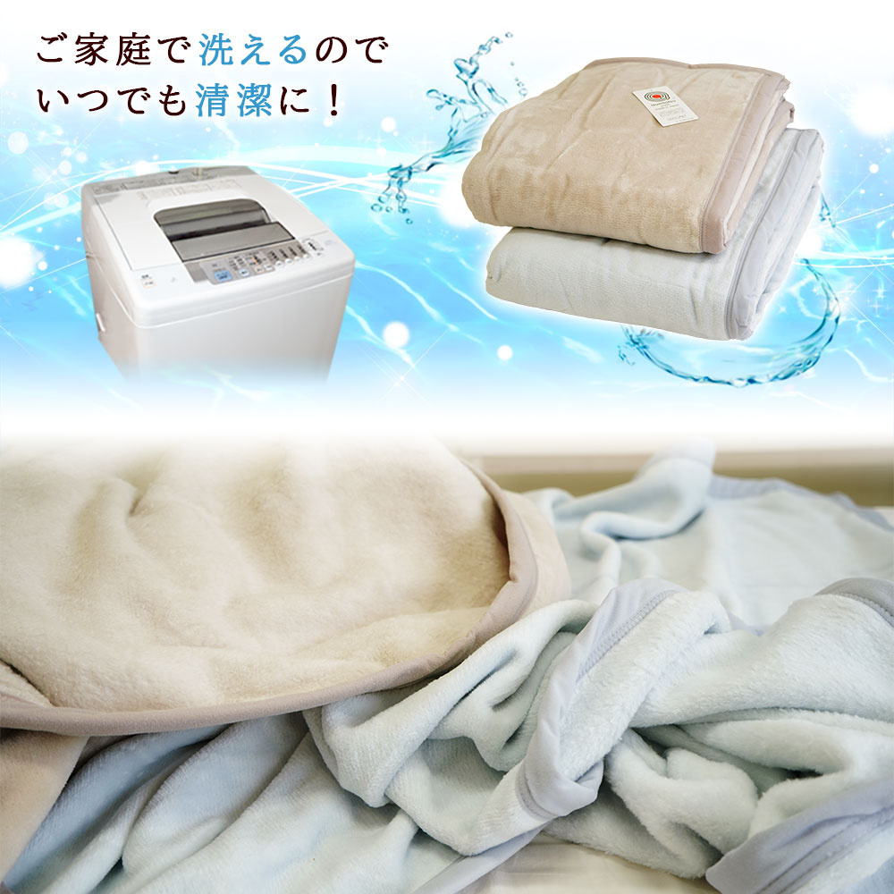 綿毛布ご家庭でお洗濯可能