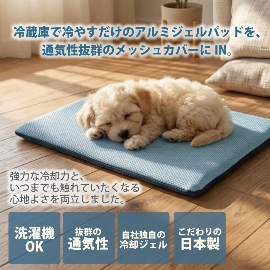 ひんやり 冷却ジェル 冷感 ペット クール マット アルミジェルパッドを通気性抜群のメッシュカバーにIN