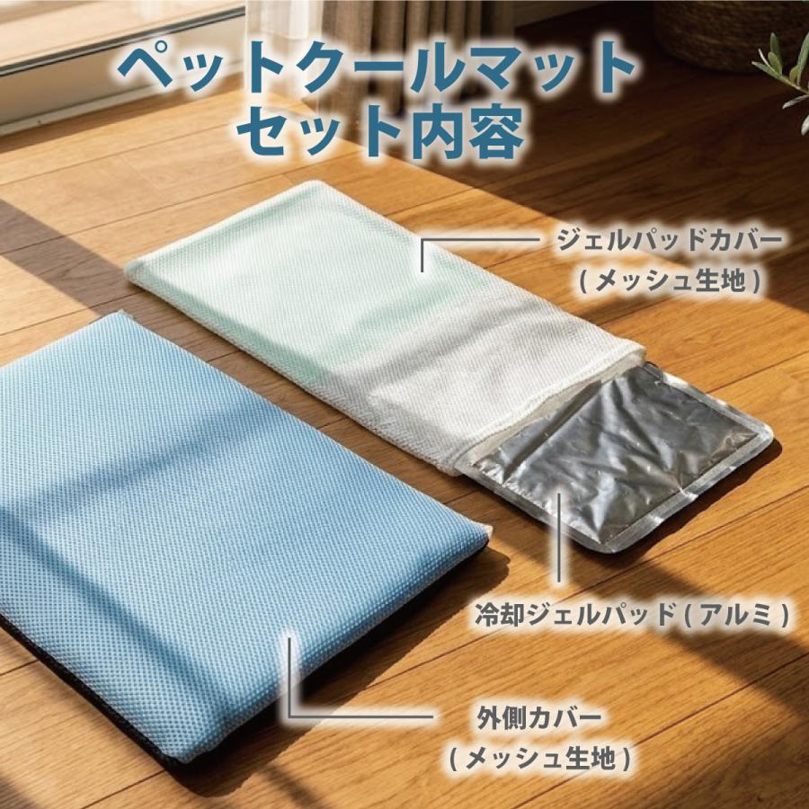 ひんやり 冷却ジェル 冷感 ペット クール マット セット内容