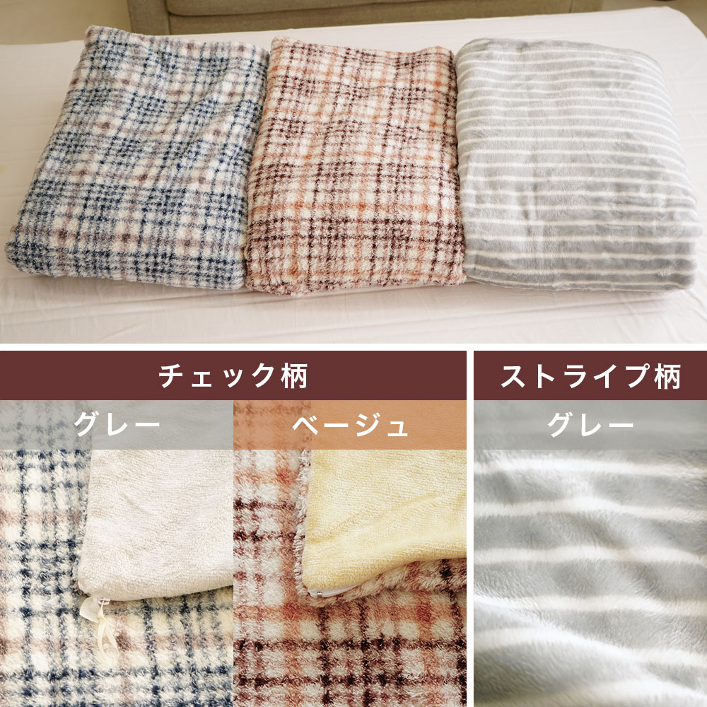 あったかフランネル 掛布団カバー カラーバリエーション