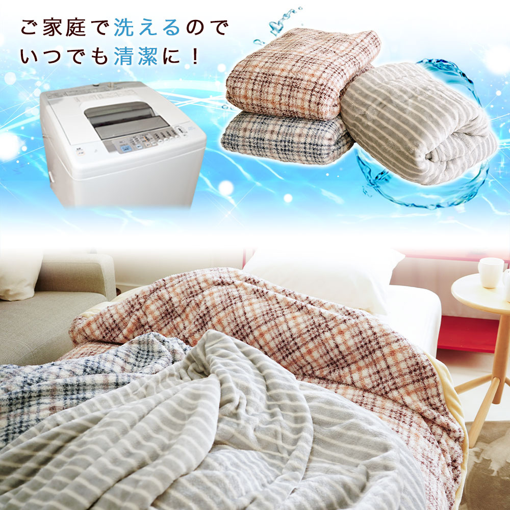 あったかフランネル 掛布団カバー 丸洗いOK