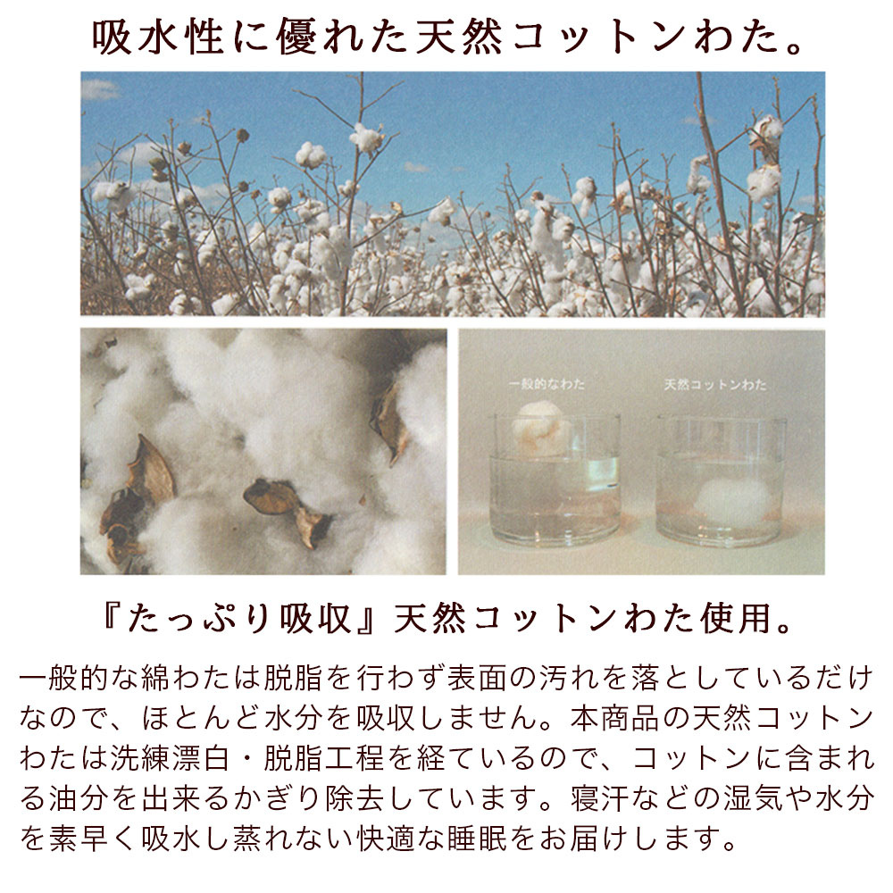 吸水性に優れた天然コットン