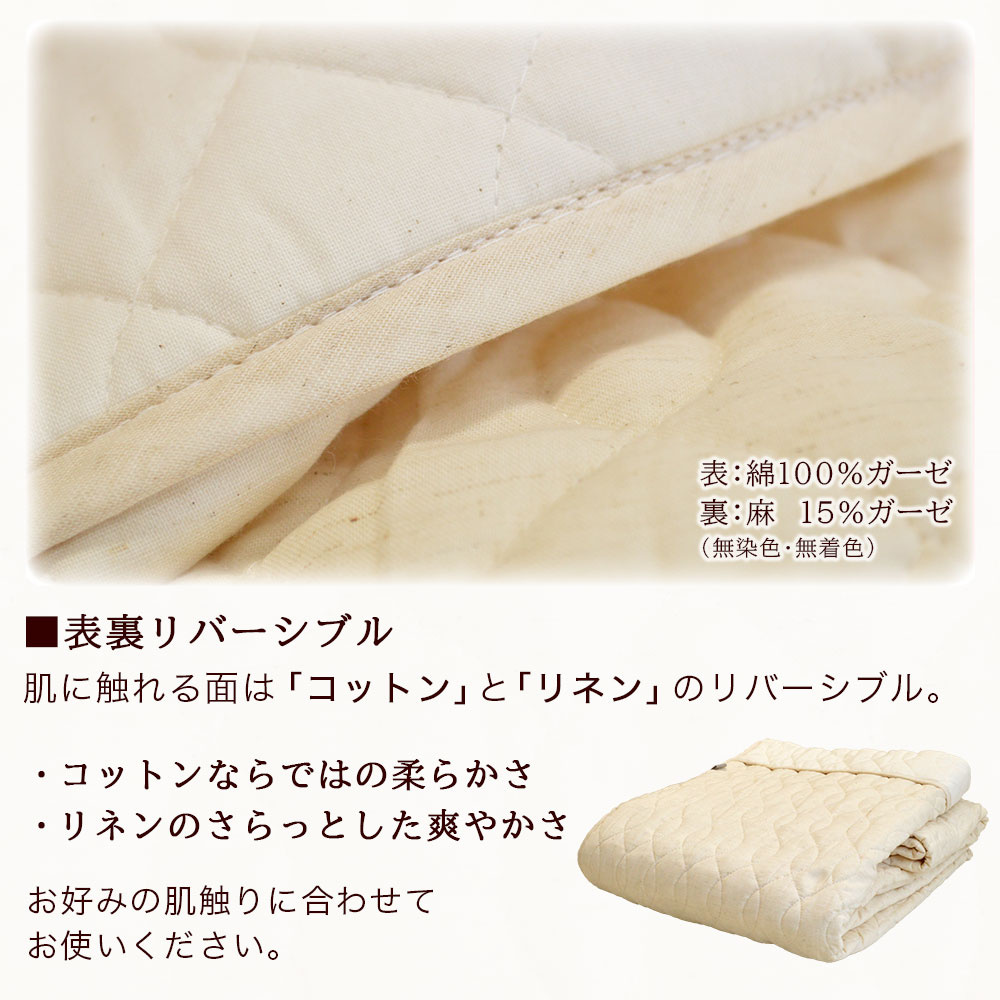 敷パッドは４スミゴム付き