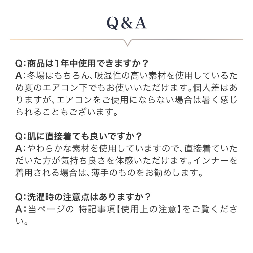 Q＆A