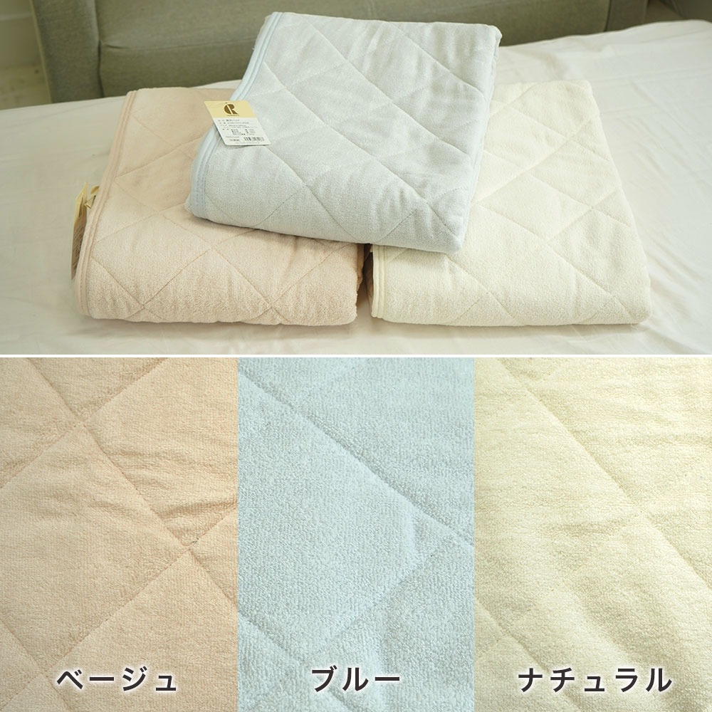 ロマンス小杉 90×180cm 敷パッド カラーバリエーション