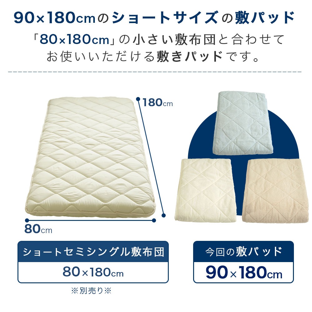 0×180cmの敷布団と合わせてお使い頂けます