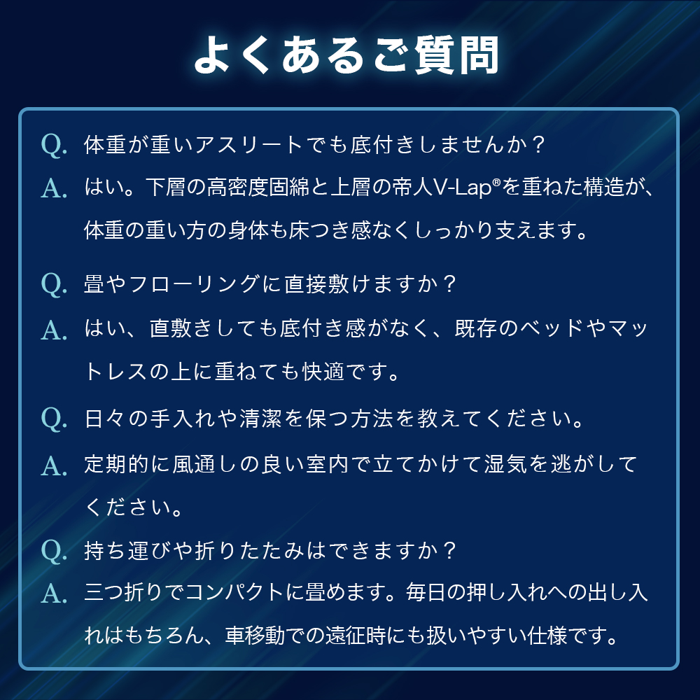よくあるご質問
