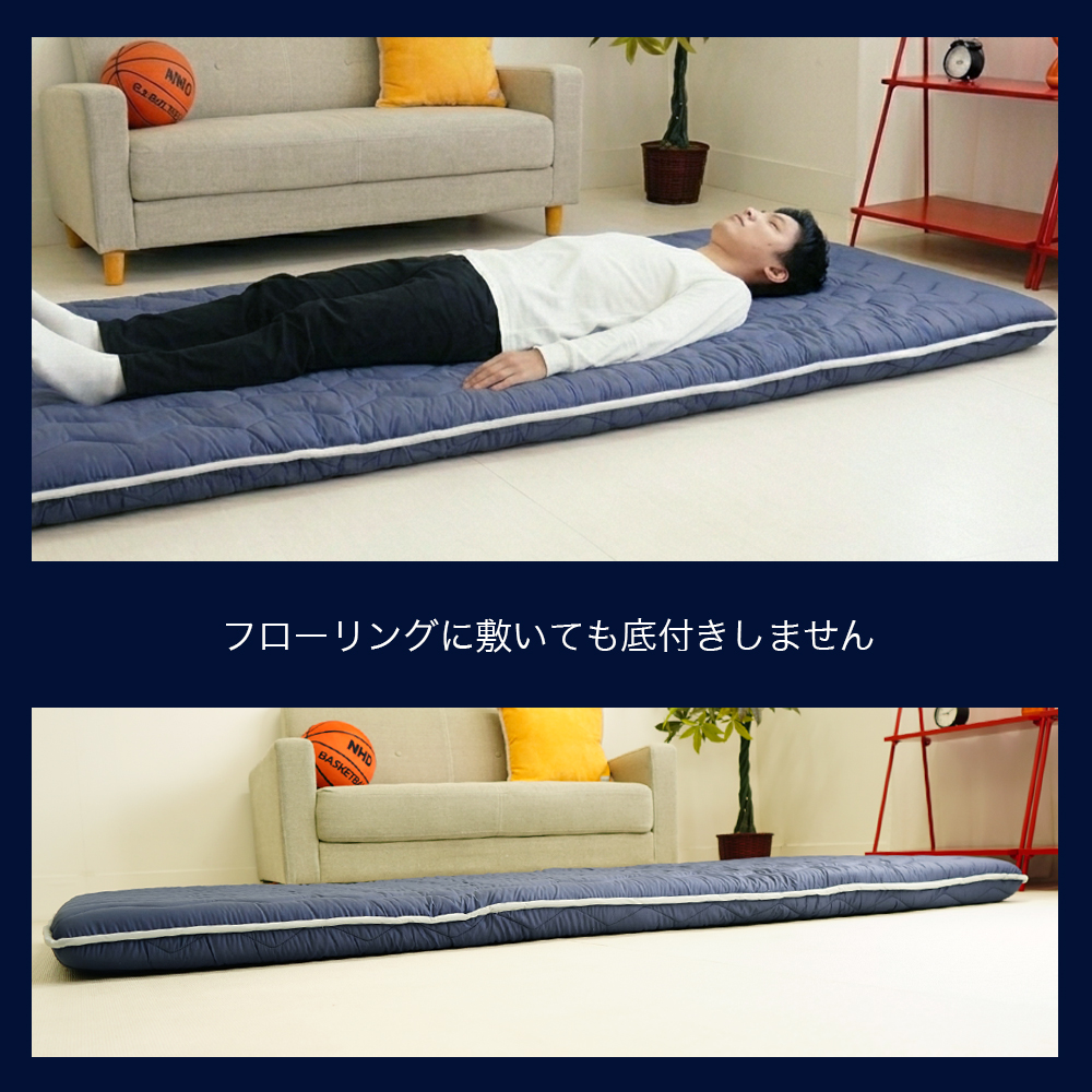 フローリングに敷いても底付きしません