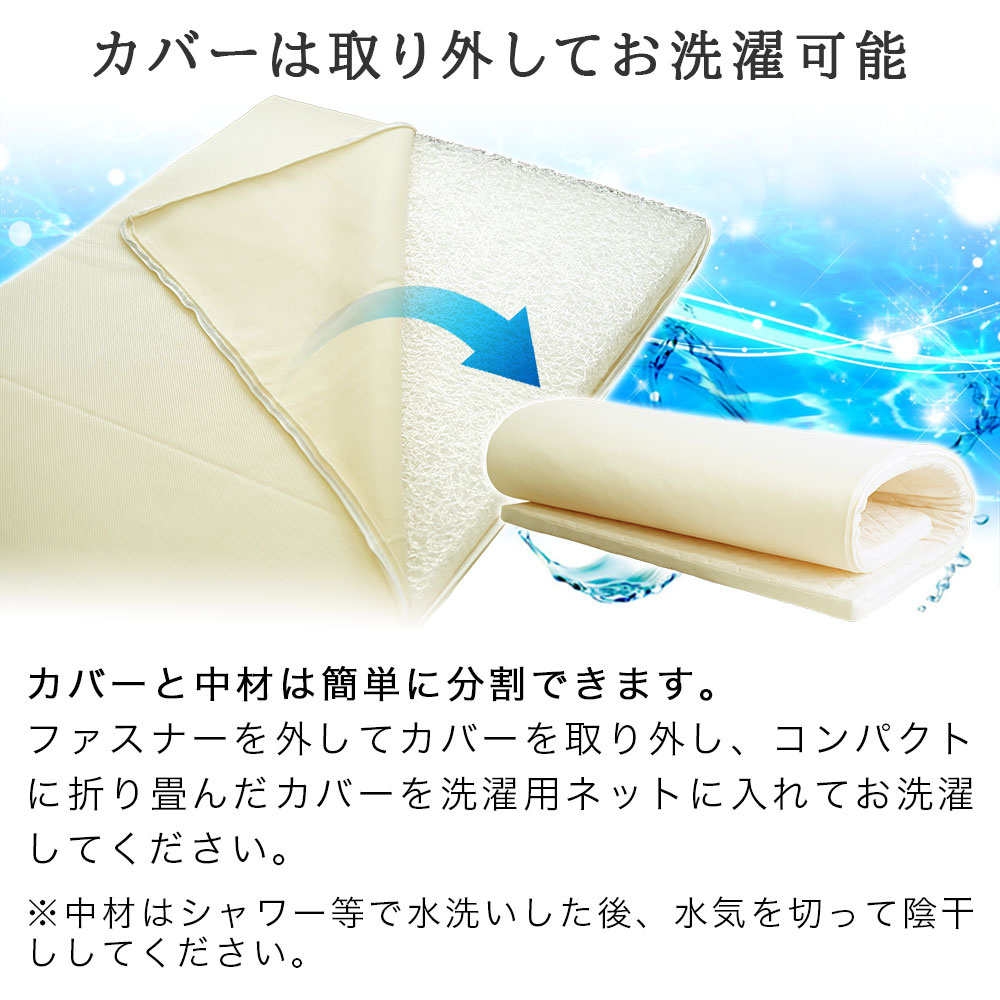 エアーアストリート カバーは取り外してお洗濯可能