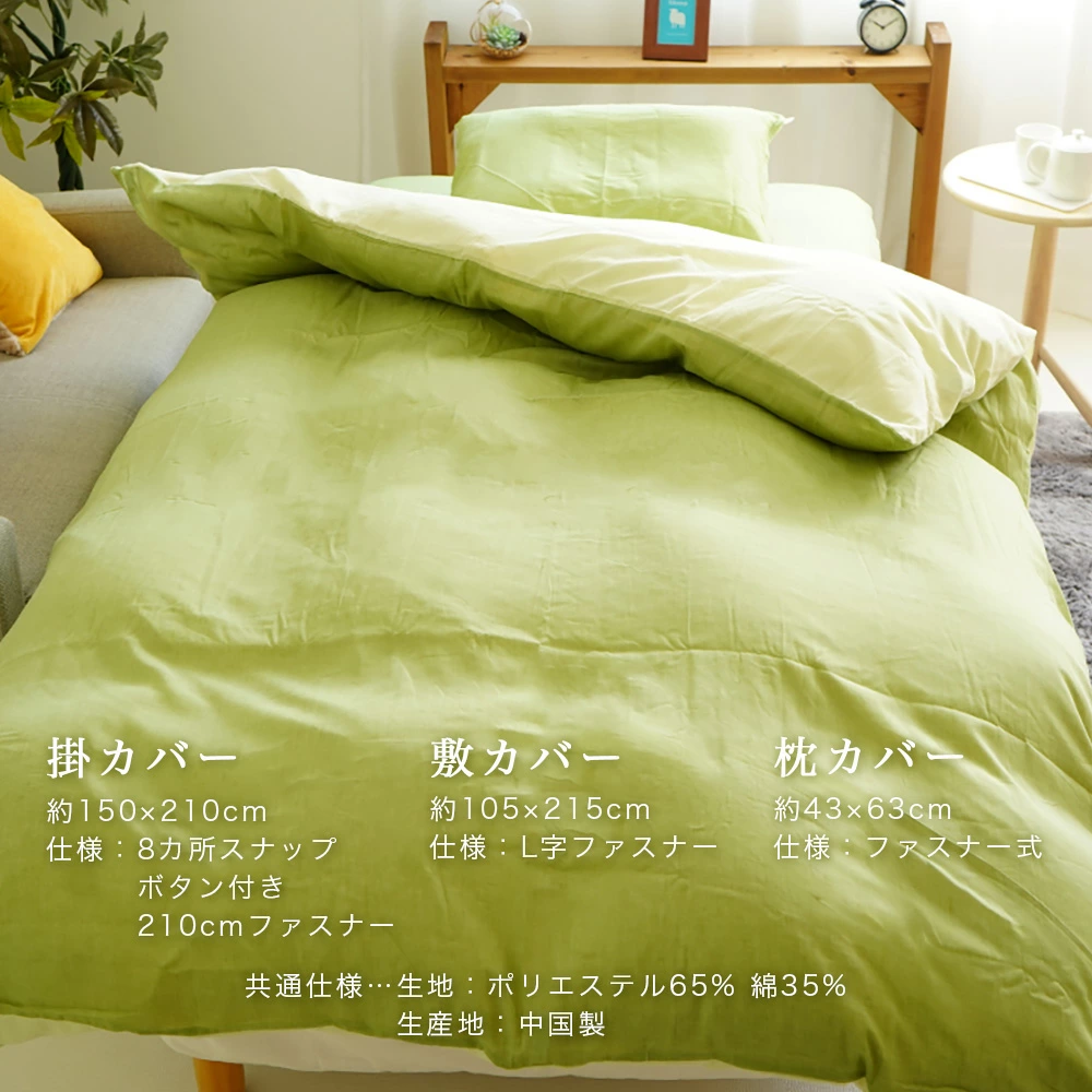 布団カバーイメージ