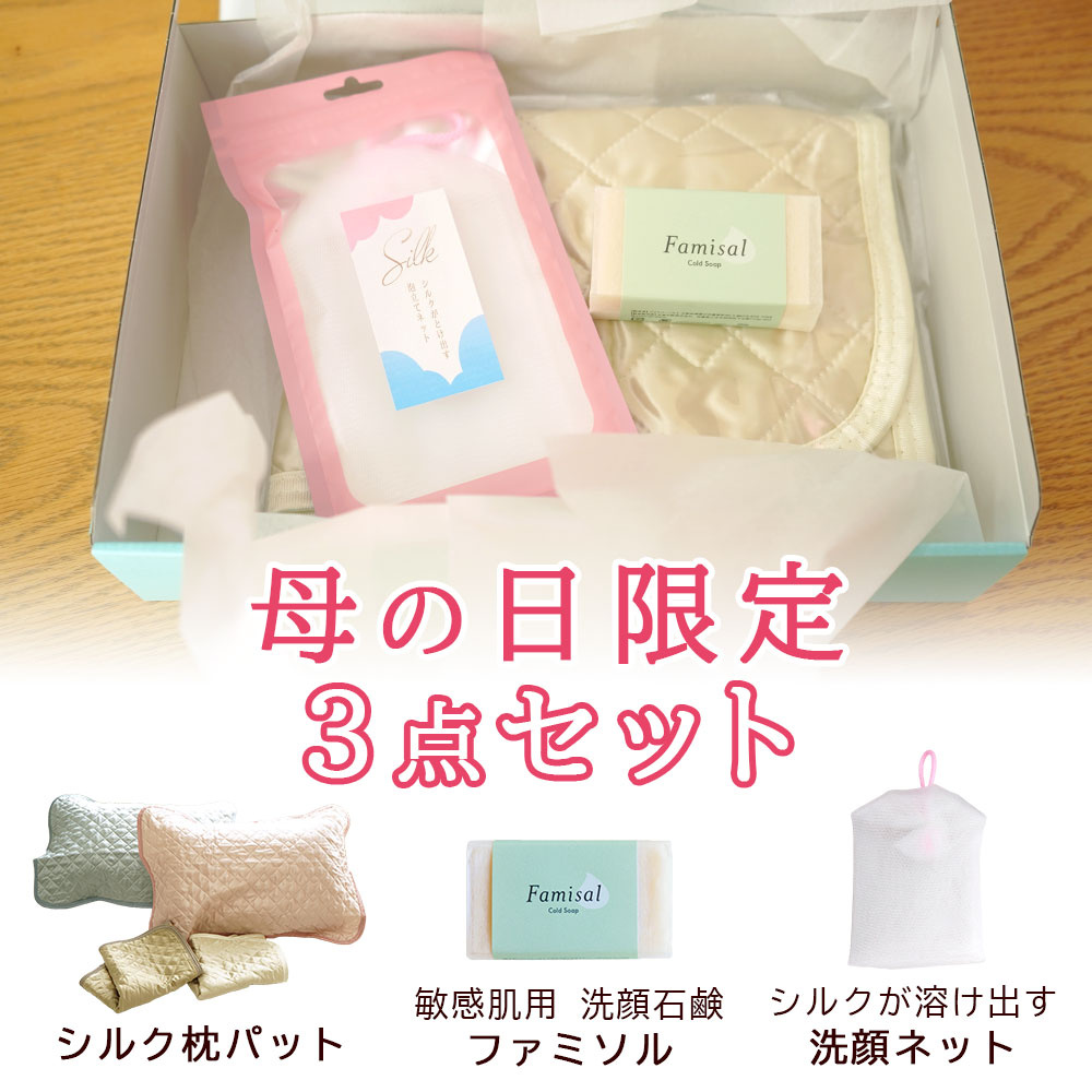 ピュアコットンガーゼ 敷きパッドシリーズ