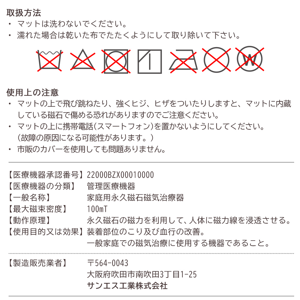 取扱い方法/使用上の注意