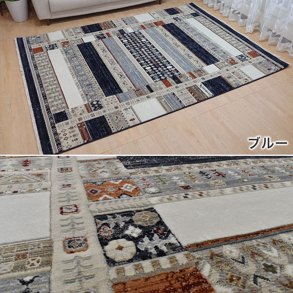 ウィルトン織ラグ・カーペット フリード ブルー