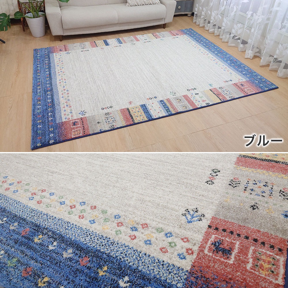 ウィルトン織ラグ・カーペット ロッシュ ブルー