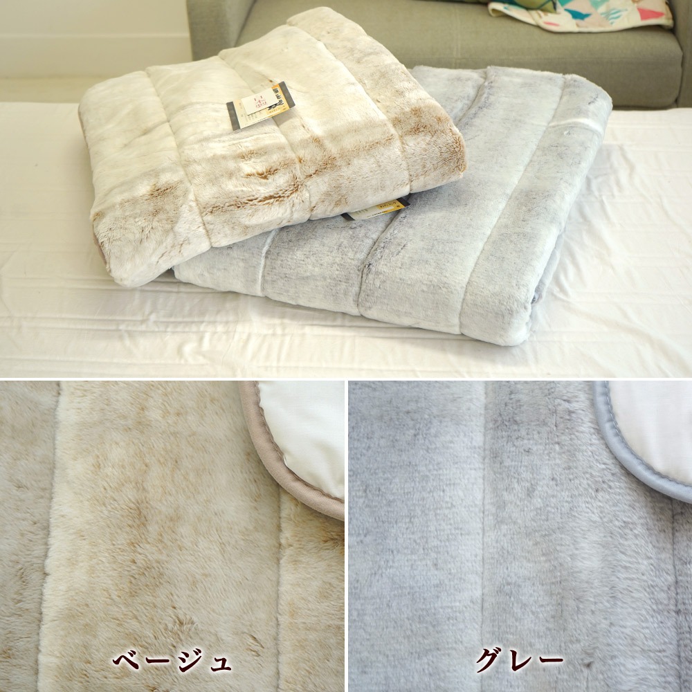 備長炭わた入り アクリルマイヤーファー敷パッド カラーバリエーション