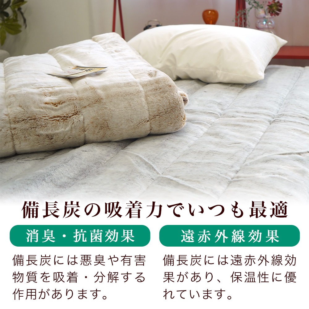 備長炭の吸着力でいつでも最適 消臭効果 遠赤外線効果