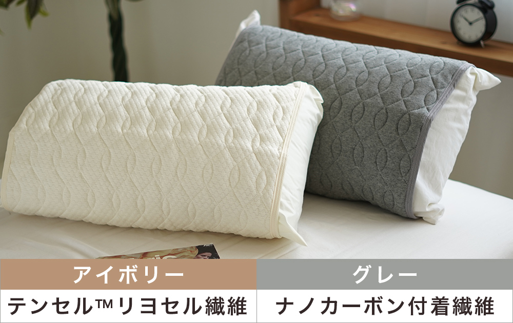 リカバリー枕パッド アイボリー、グレー