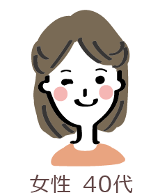 40代 女性