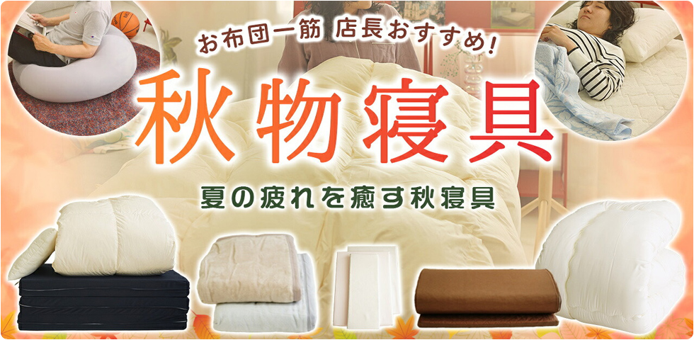 季節のおすすめ